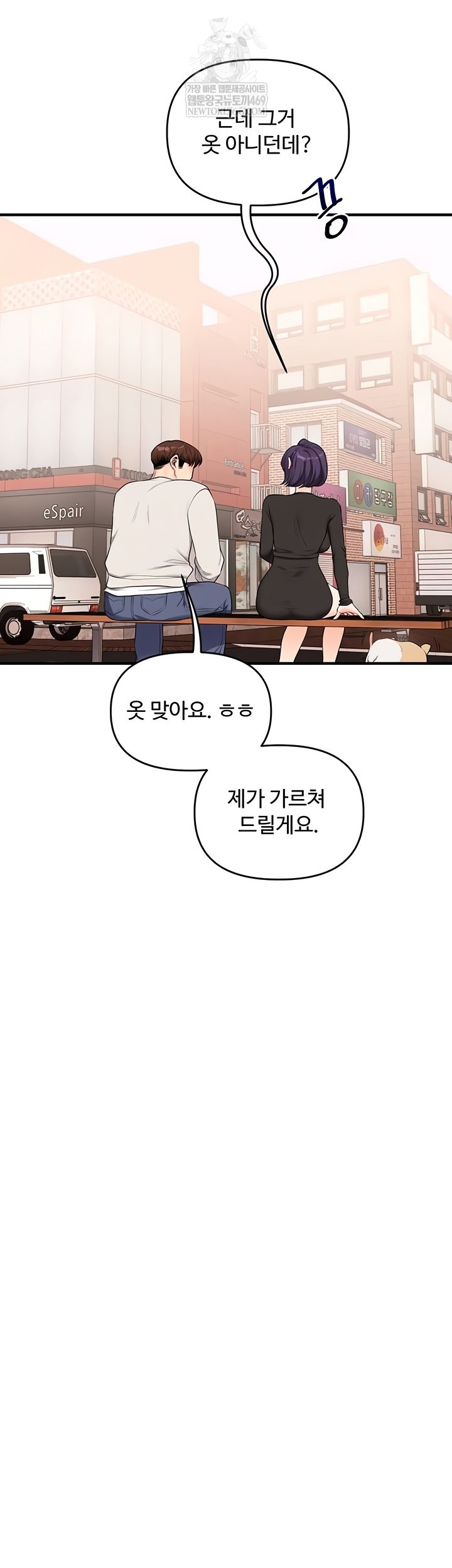 Relationship Reversal Button Raw - Chapter 83 Page 36