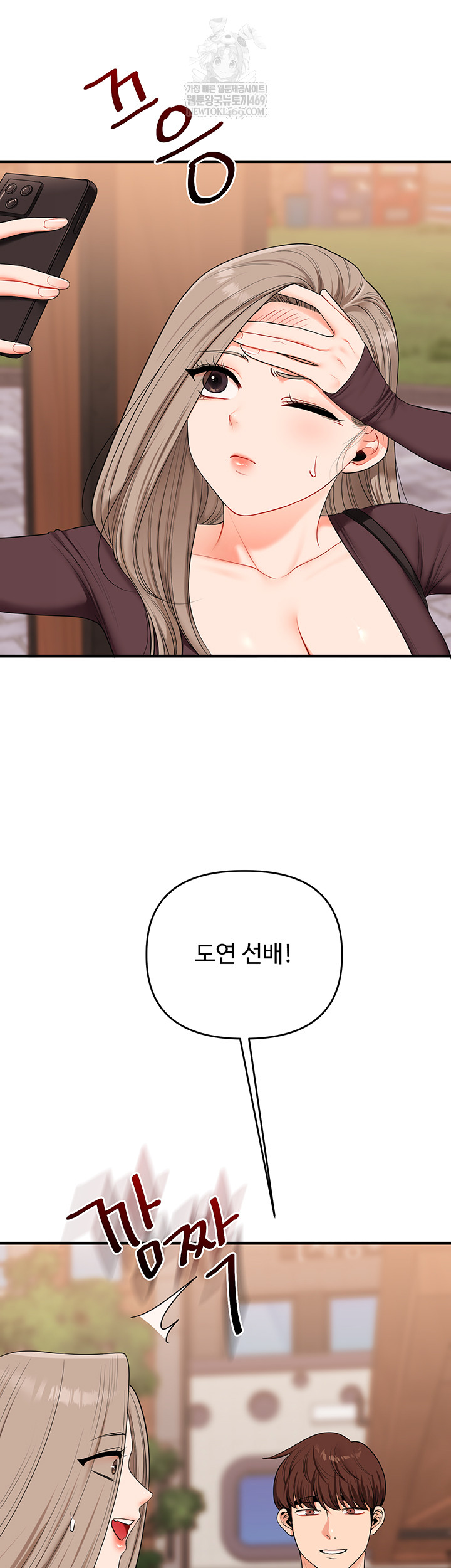 Relationship Reversal Button Raw - Chapter 86 Page 16