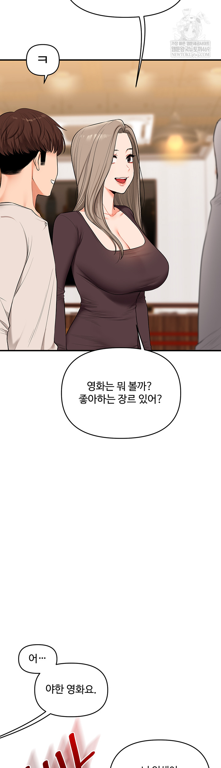 Relationship Reversal Button Raw - Chapter 86 Page 44