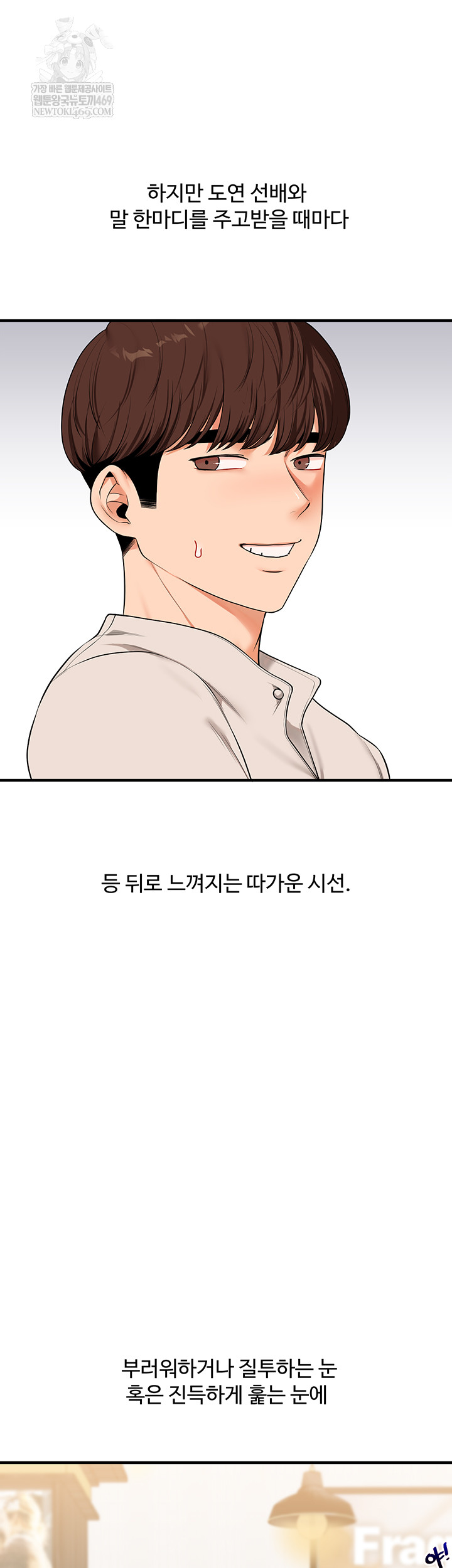 Relationship Reversal Button Raw - Chapter 86 Page 48