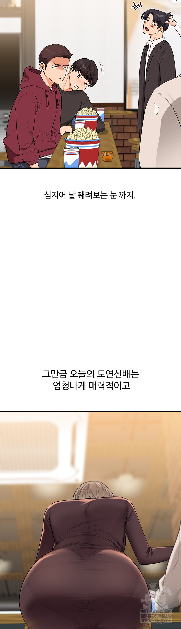 Relationship Reversal Button Raw - Chapter 86 Page 49