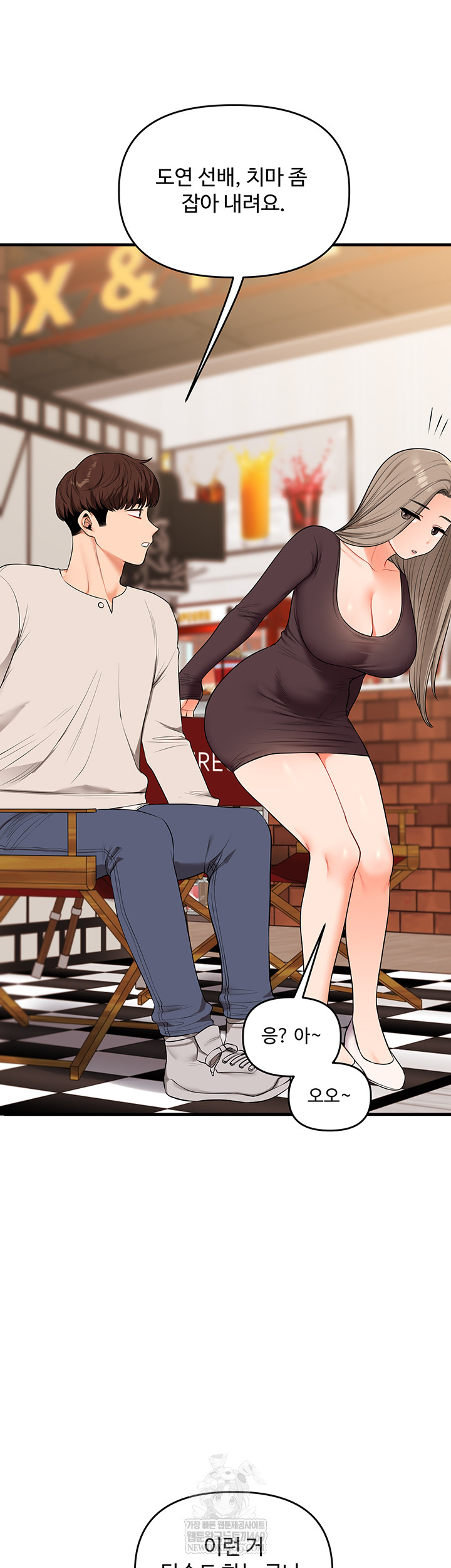 Relationship Reversal Button Raw - Chapter 86 Page 54