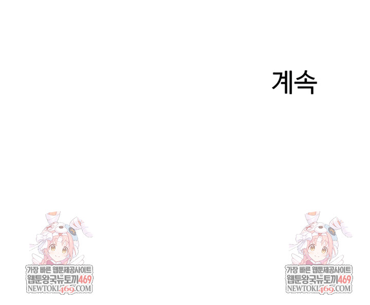 Relationship Reversal Button Raw - Chapter 90 Page 9