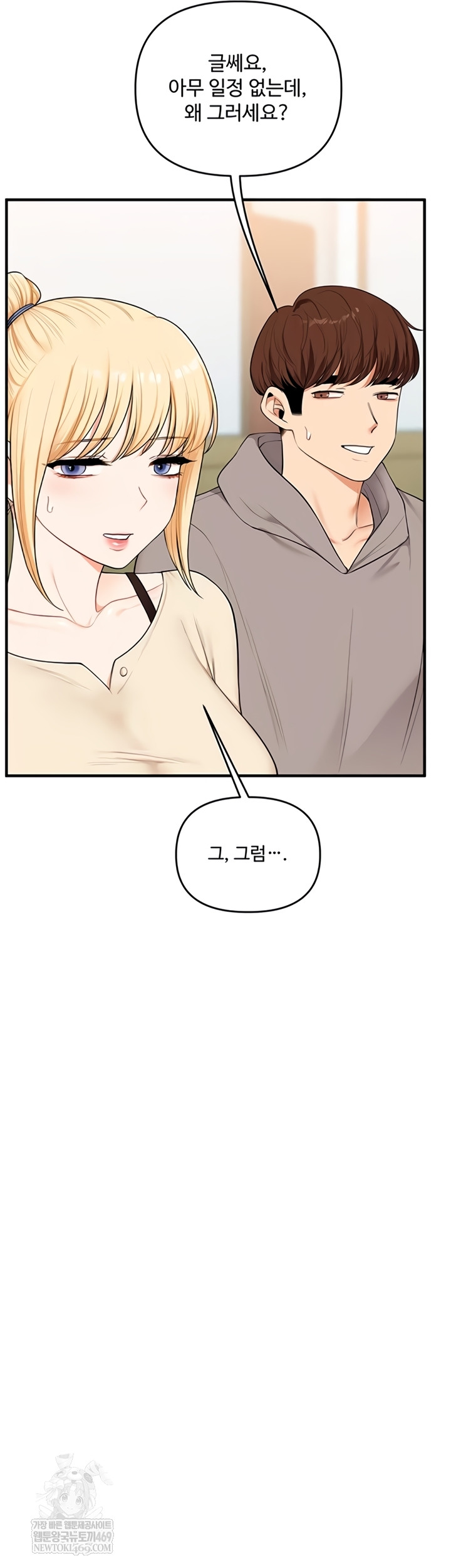 Relationship Reversal Button Raw - Chapter 94 Page 57