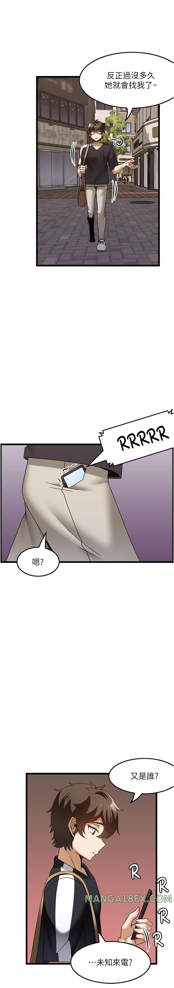 Too Good At Massages Raw - Chapter 36 Page 31