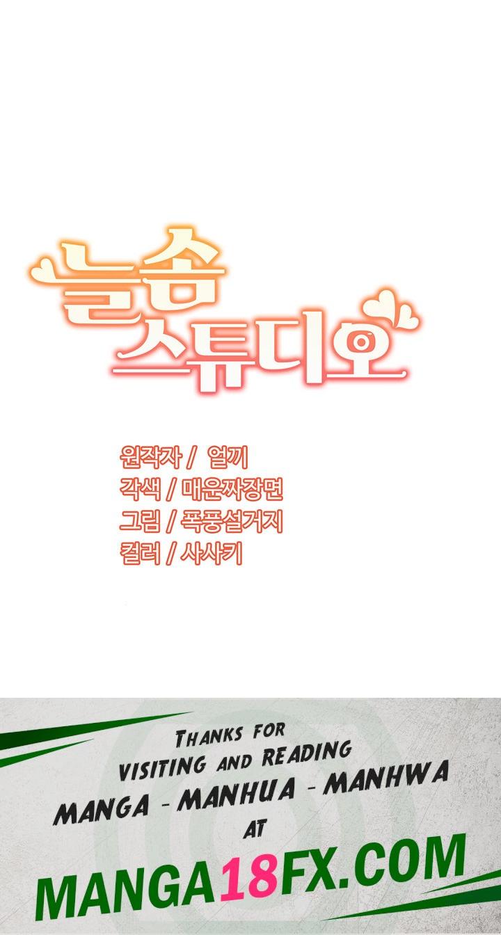 Neulsome Studio Raw - Chapter 25 Page 33