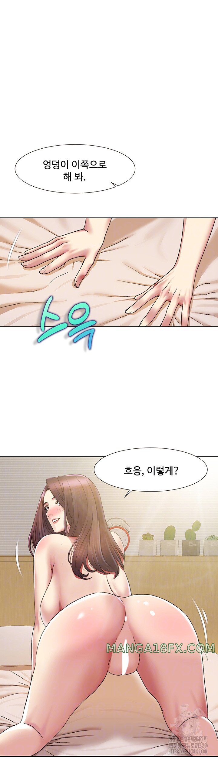 Neulsome Studio Raw - Chapter 25 Page 4