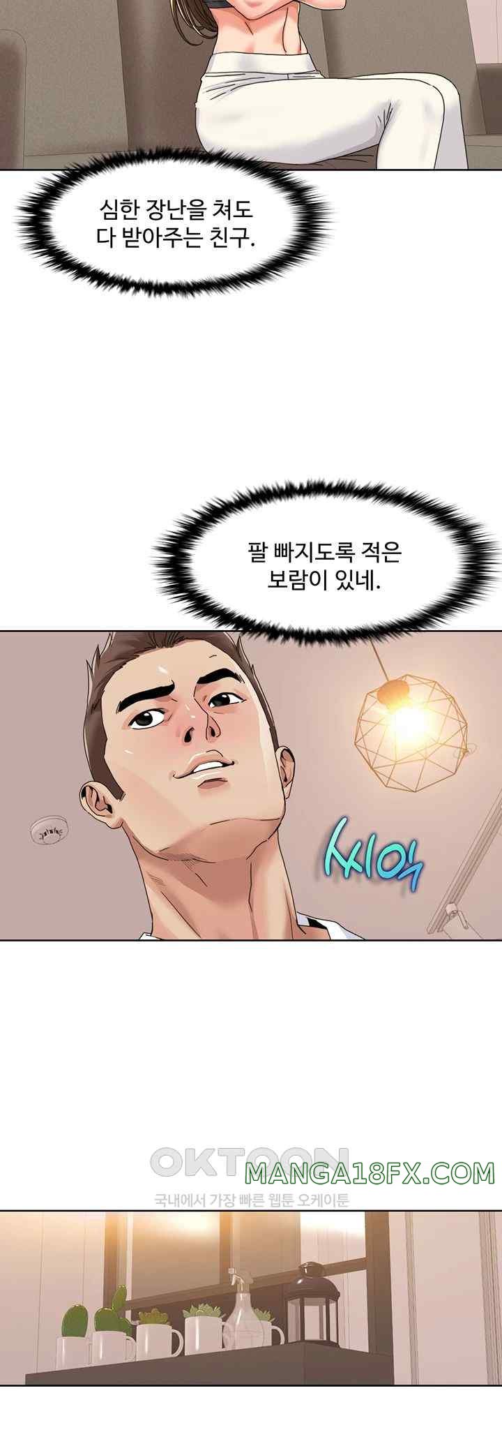 Neulsome Studio Raw - Chapter 30 Page 17