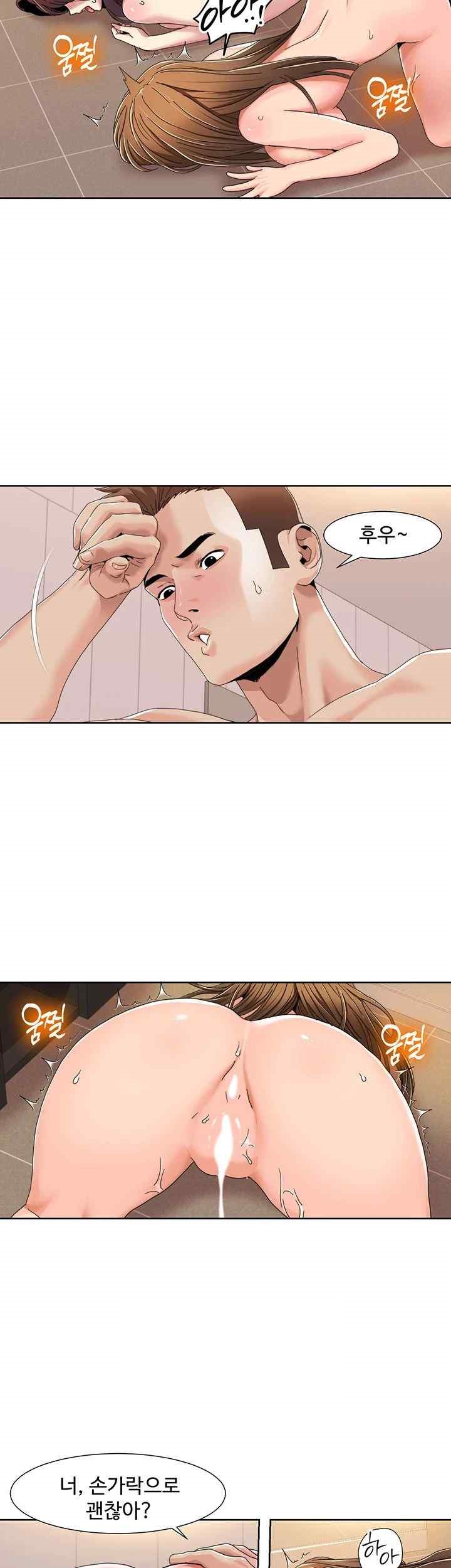 Neulsome Studio Raw - Chapter 32 Page 17