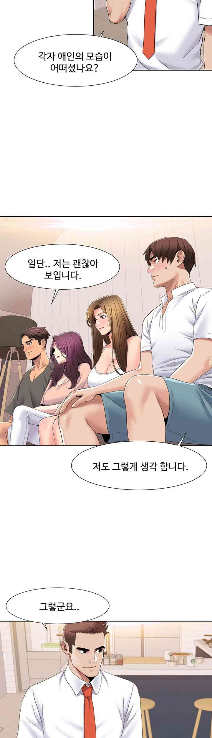 Neulsome Studio Raw - Chapter 42 Page 19