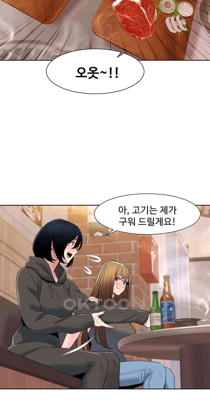 Neulsome Studio Raw - Chapter 46 Page 11