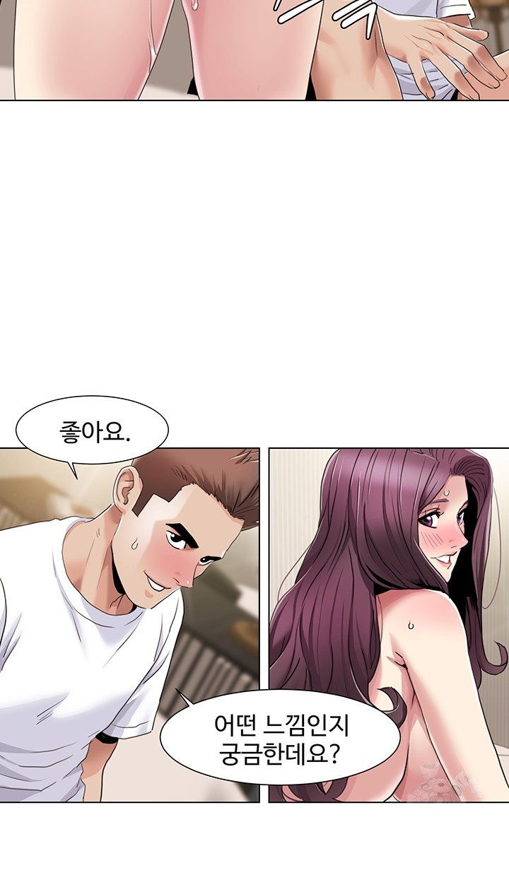 Neulsome Studio Raw - Chapter 54 Page 24