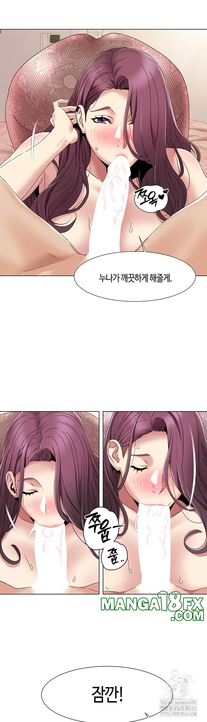 Neulsome Studio Raw - Chapter 59 Page 2