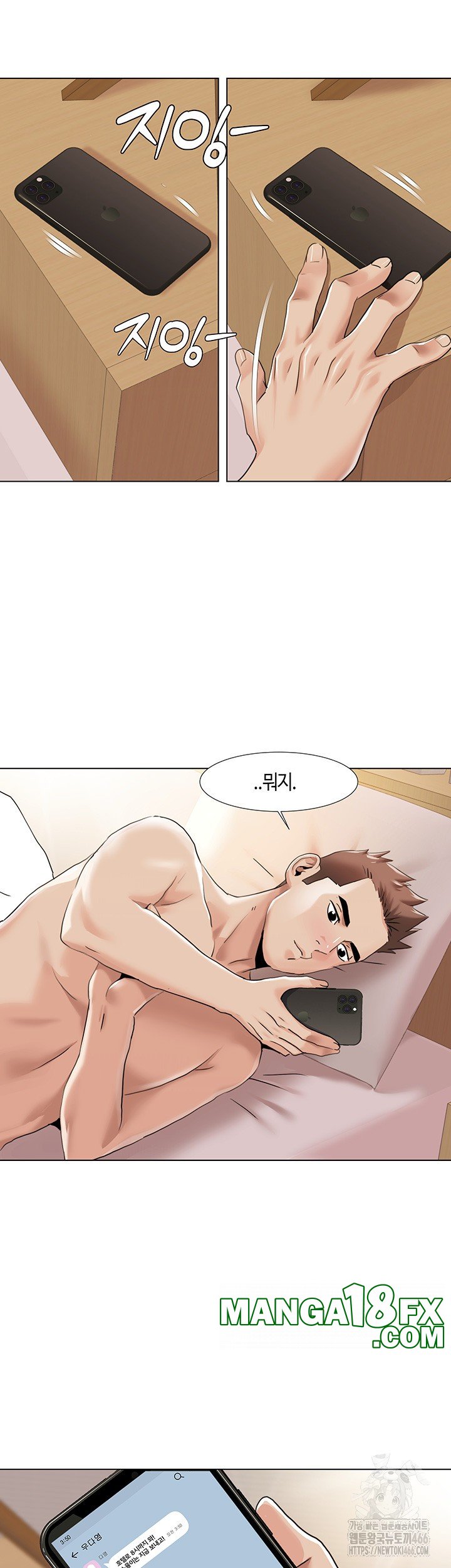 Neulsome Studio Raw - Chapter 60 Page 23