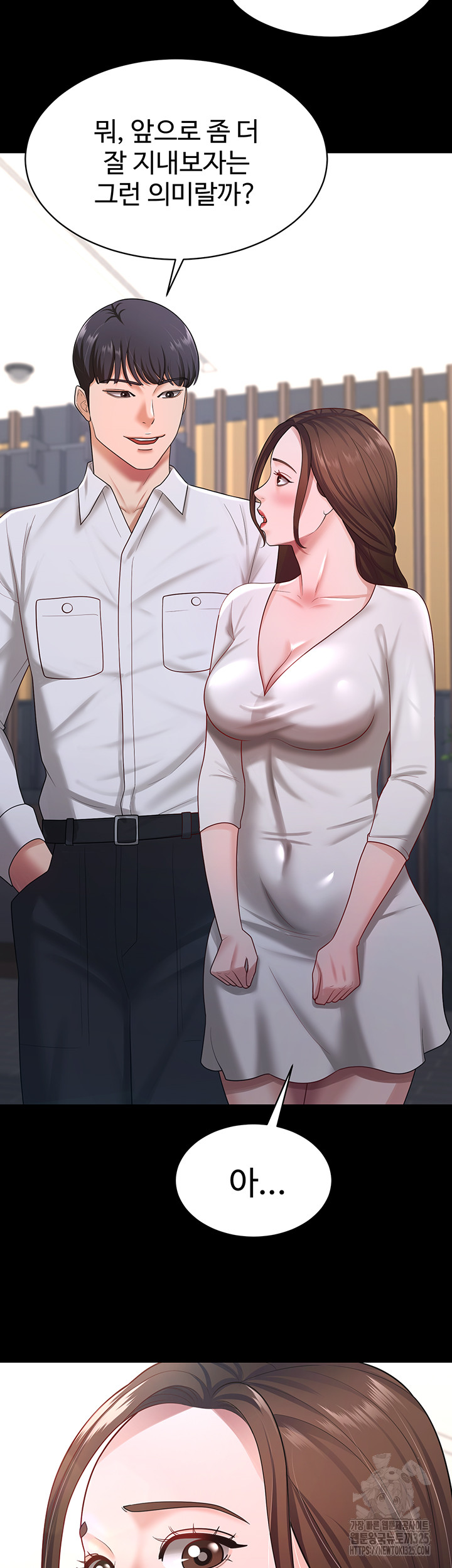 Your Wife was Delicious Raw - Chapter 22 Page 10