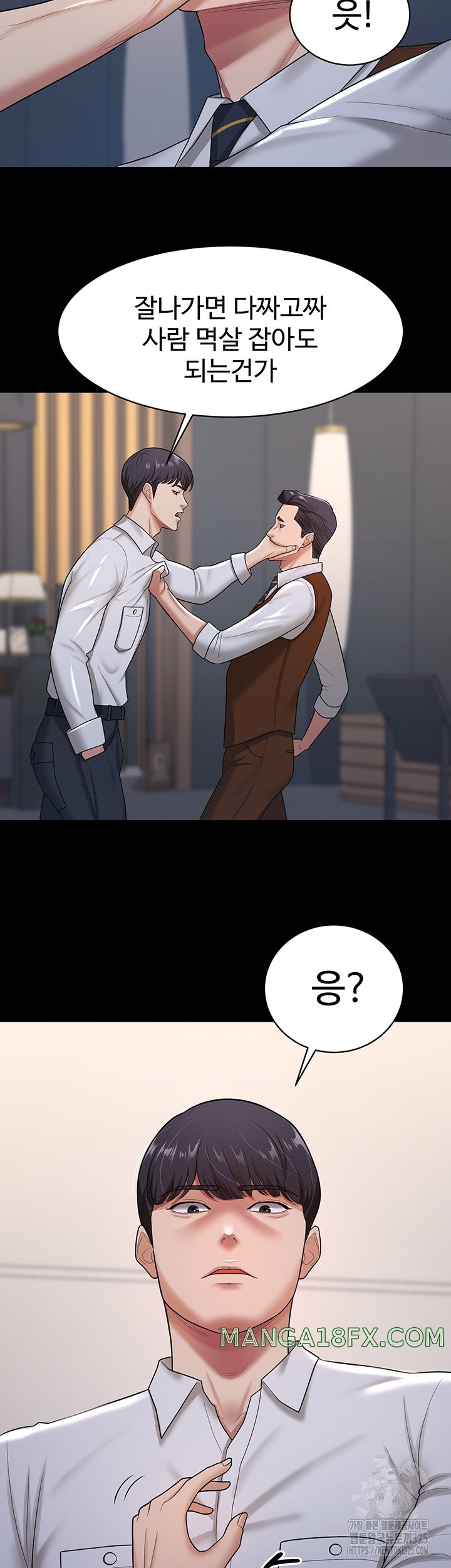 Your Wife was Delicious Raw - Chapter 22 Page 17