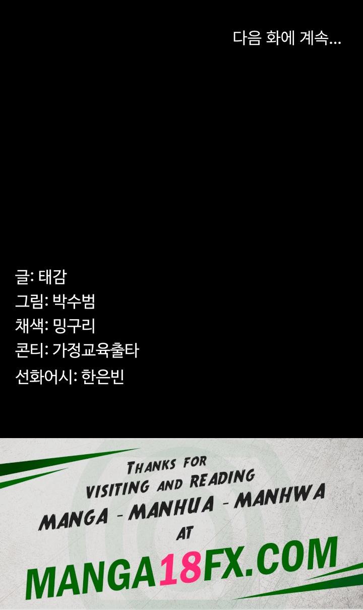 Your Wife was Delicious Raw - Chapter 22 Page 42