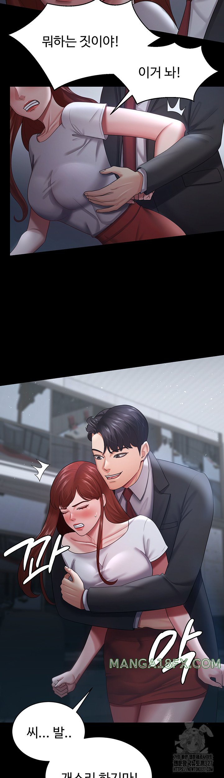 Your Wife was Delicious Raw - Chapter 24 Page 5