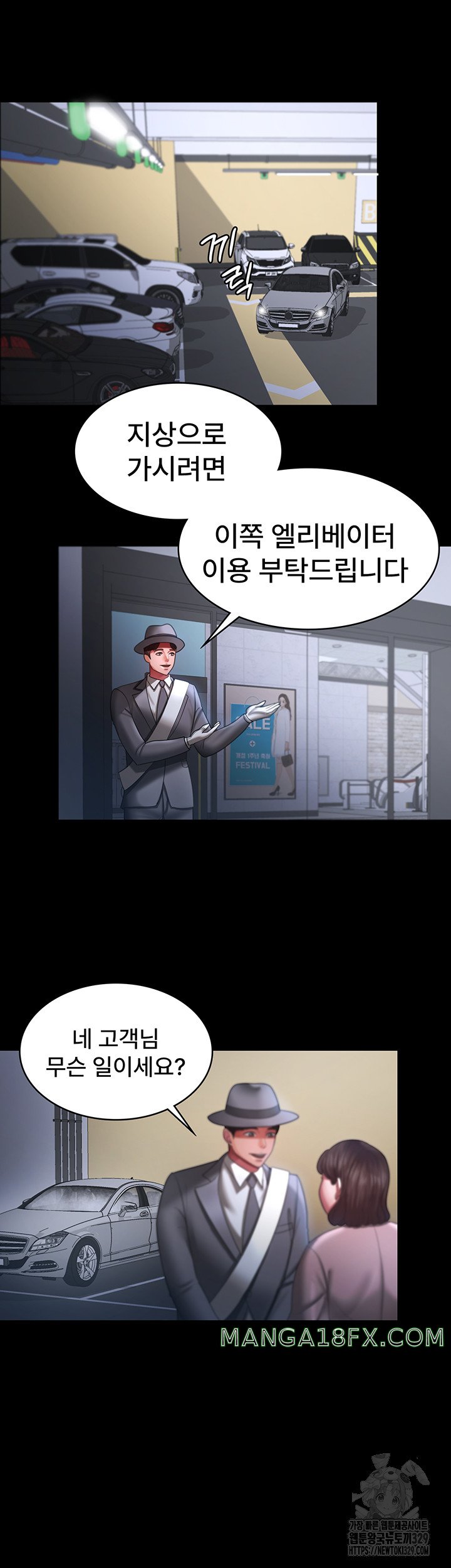 Your Wife was Delicious Raw - Chapter 25 Page 17