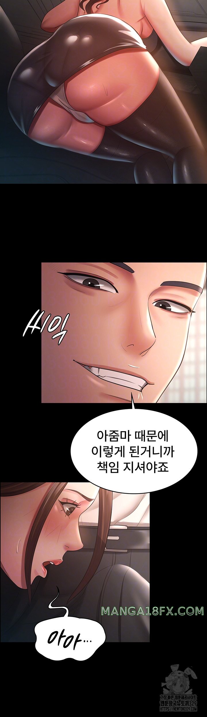 Your Wife was Delicious Raw - Chapter 25 Page 8