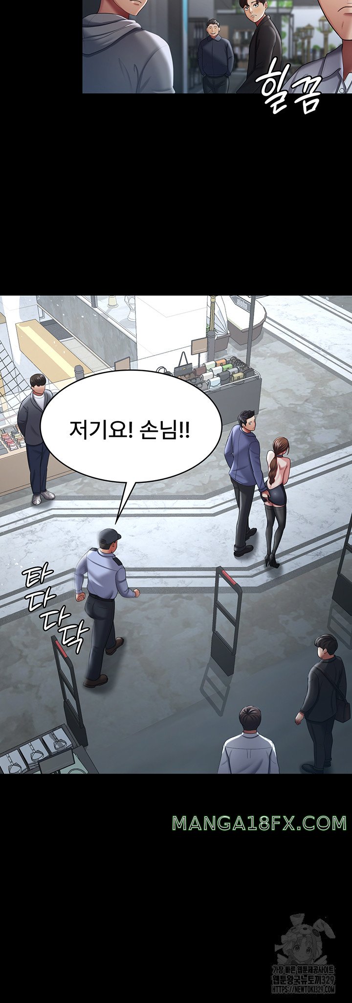 Your Wife was Delicious Raw - Chapter 26 Page 3