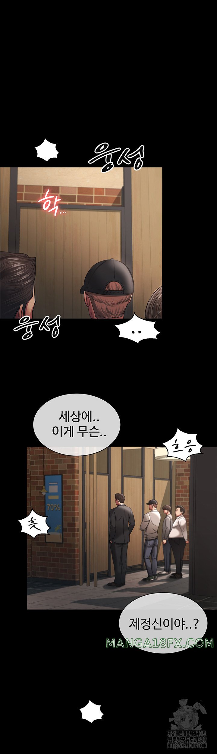 Your Wife was Delicious Raw - Chapter 27 Page 21