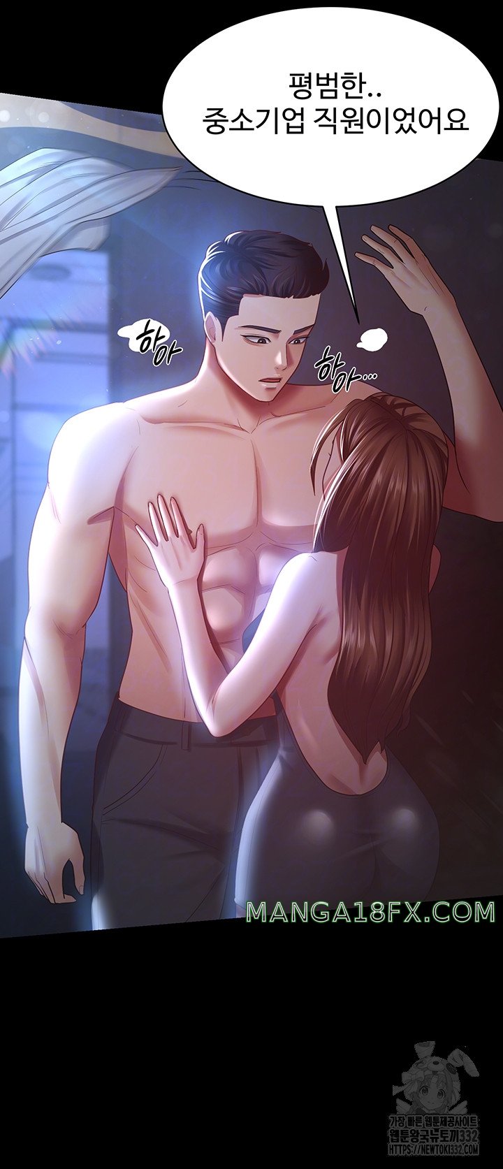 Your Wife was Delicious Raw - Chapter 28 Page 12