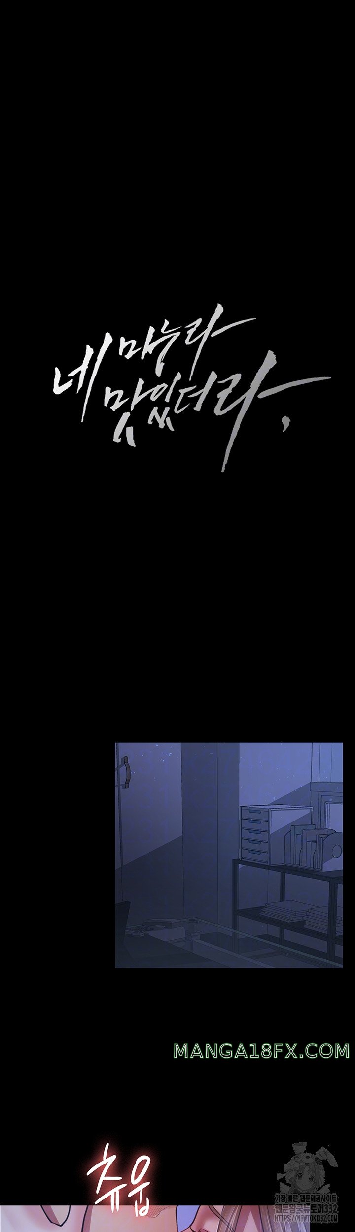 Your Wife was Delicious Raw - Chapter 28 Page 8