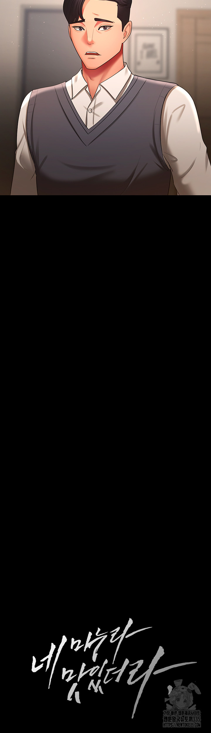 Your Wife was Delicious Raw - Chapter 32 Page 17