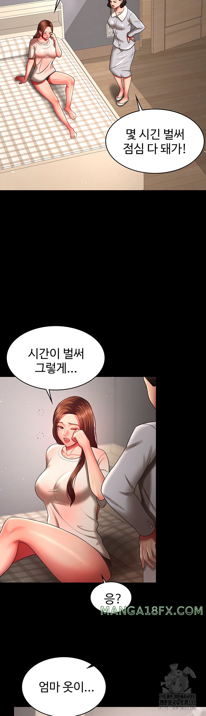 Your Wife was Delicious Raw - Chapter 32 Page 2