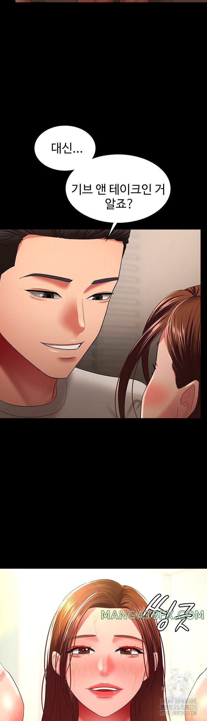 Your Wife was Delicious Raw - Chapter 32 Page 34