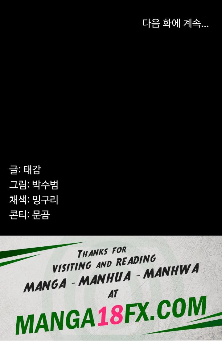 Your Wife was Delicious Raw - Chapter 32 Page 38