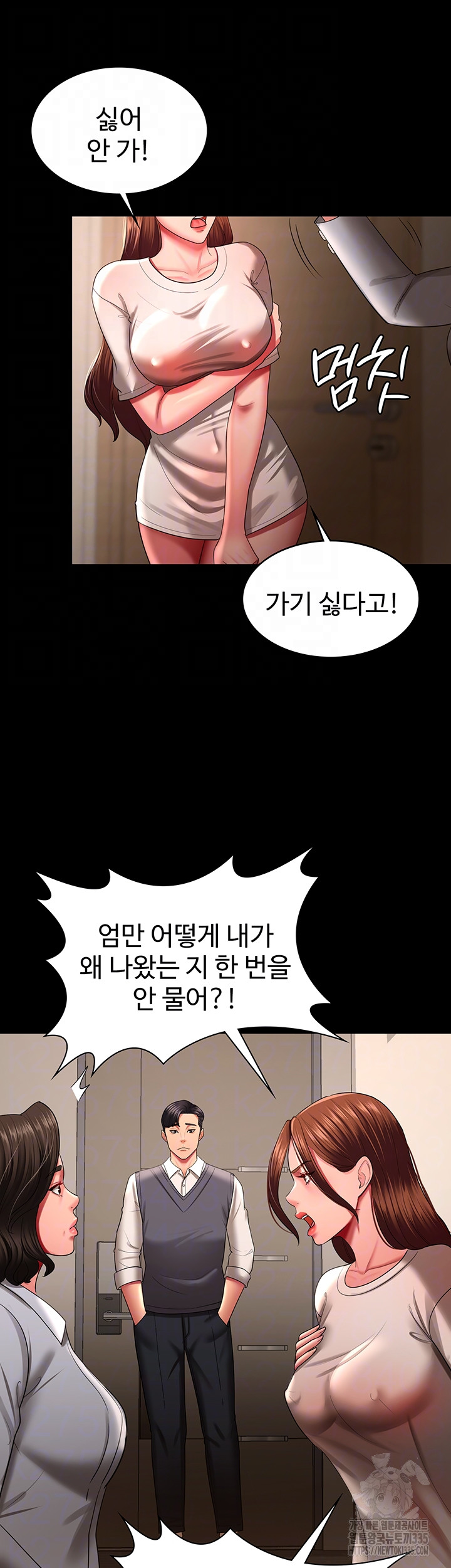 Your Wife was Delicious Raw - Chapter 32 Page 9