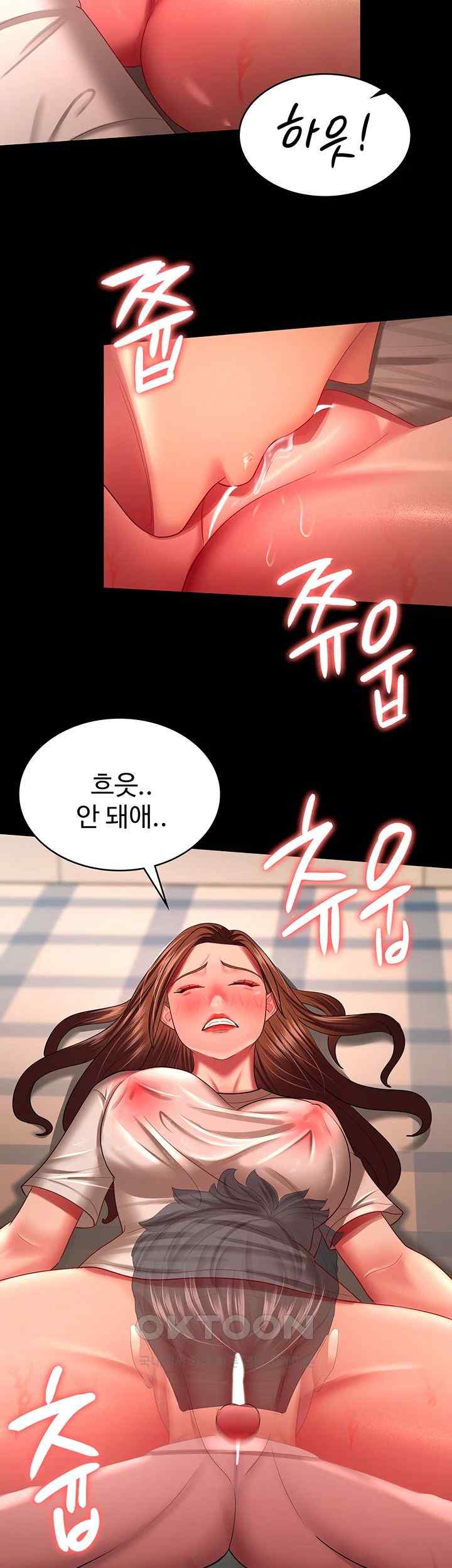 Your Wife was Delicious Raw - Chapter 33 Page 23