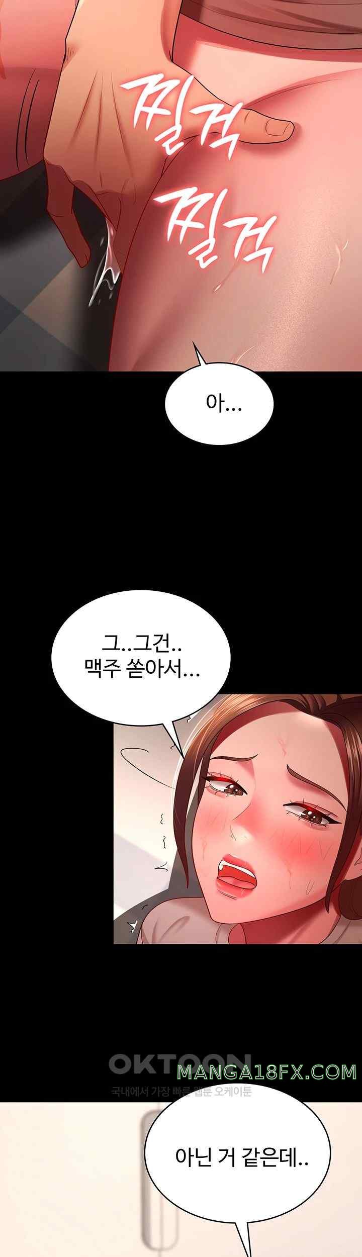 Your Wife was Delicious Raw - Chapter 33 Page 3