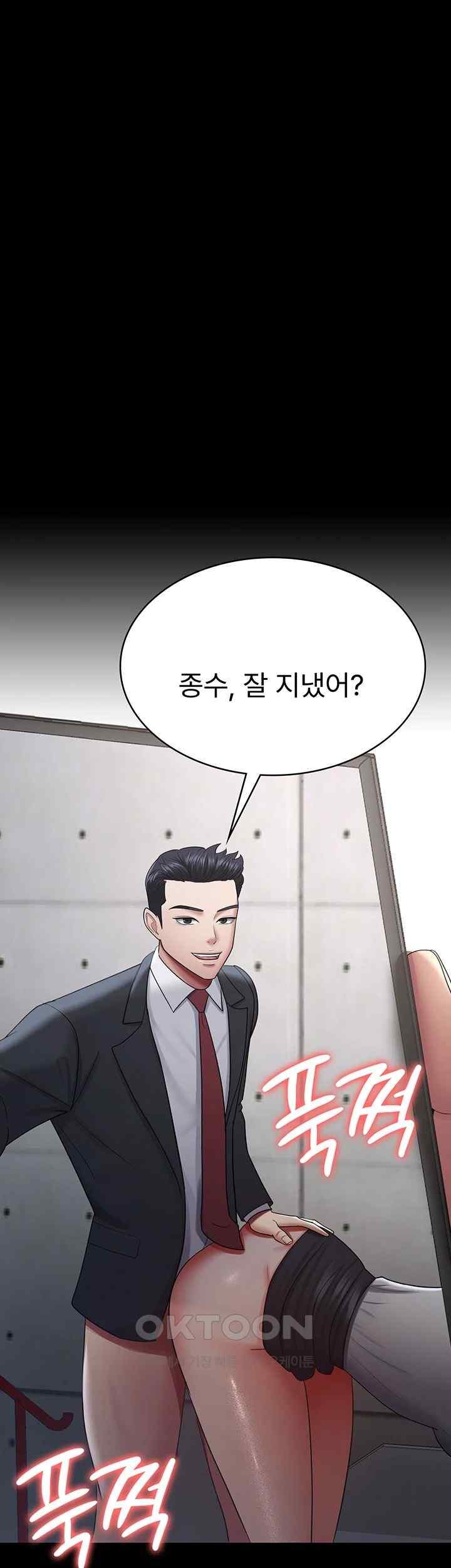 Your Wife was Delicious Raw - Chapter 36 Page 7