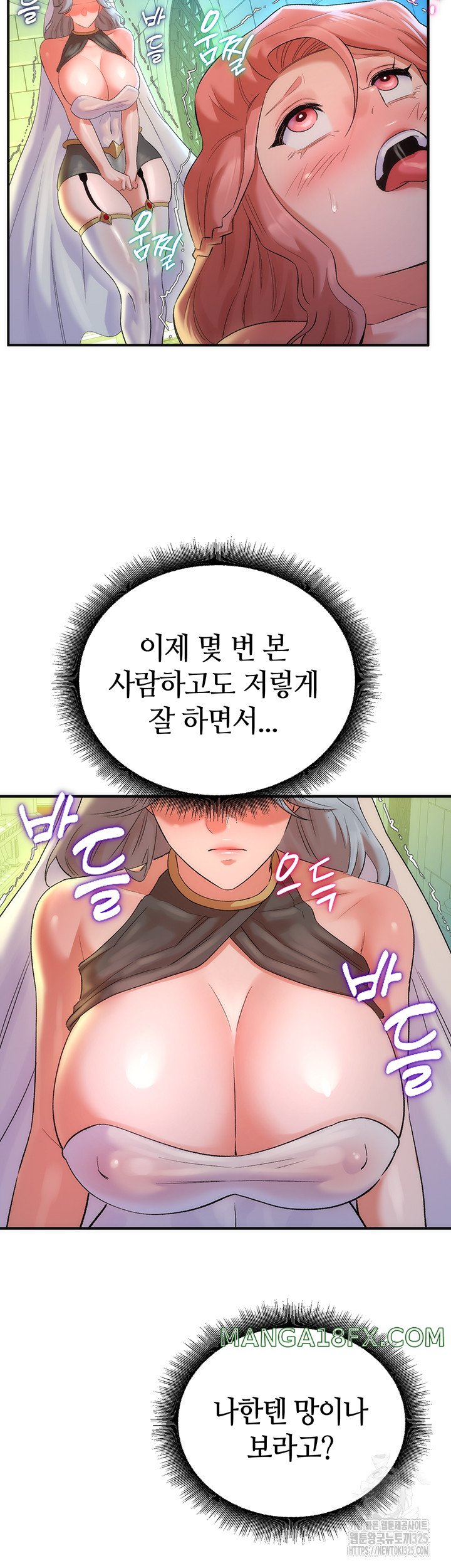 The Warrior Dissatisfied with Everyone Raw - Chapter 20 Page 53