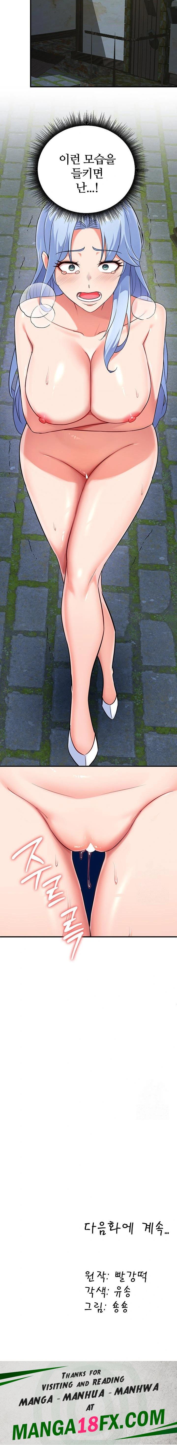 The Warrior Dissatisfied with Everyone Raw - Chapter 31 Page 23