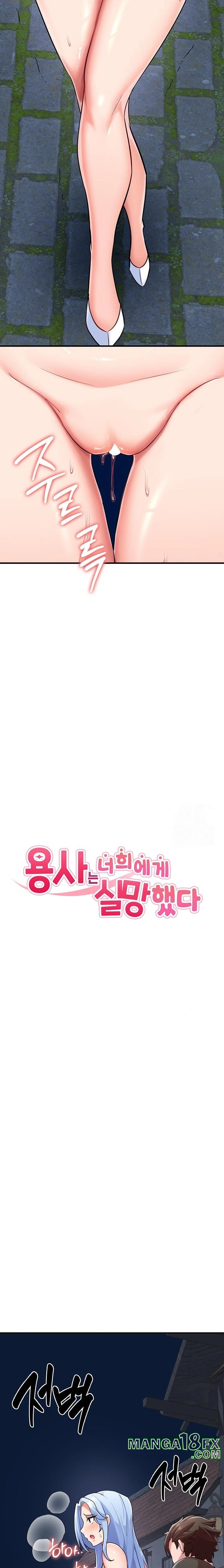 The Warrior Dissatisfied with Everyone Raw - Chapter 32 Page 2