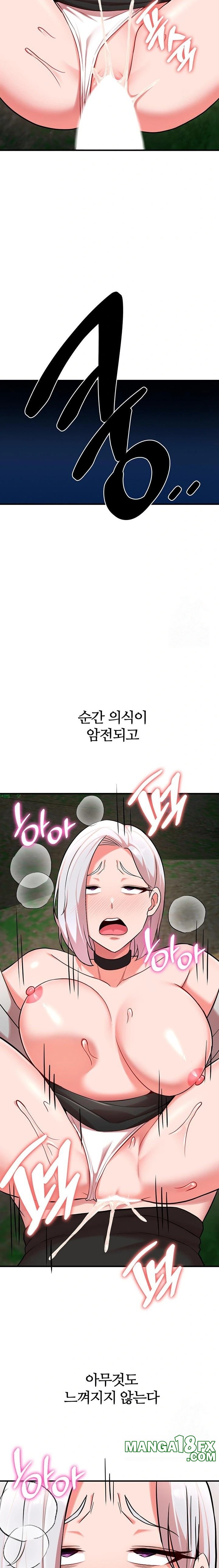 The Warrior Dissatisfied with Everyone Raw - Chapter 36 Page 17