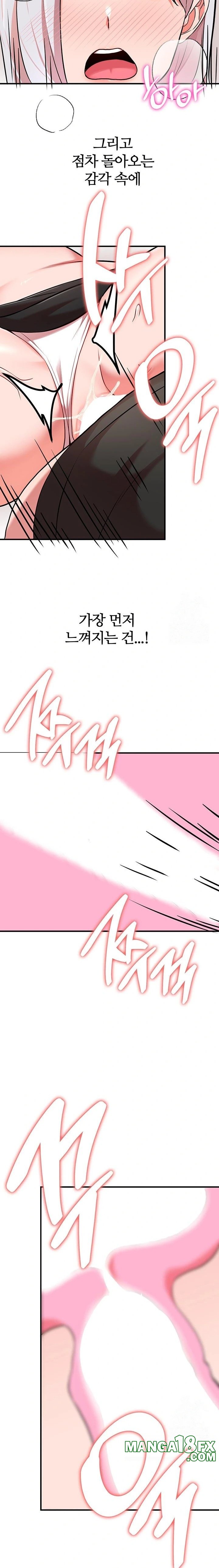 The Warrior Dissatisfied with Everyone Raw - Chapter 36 Page 18