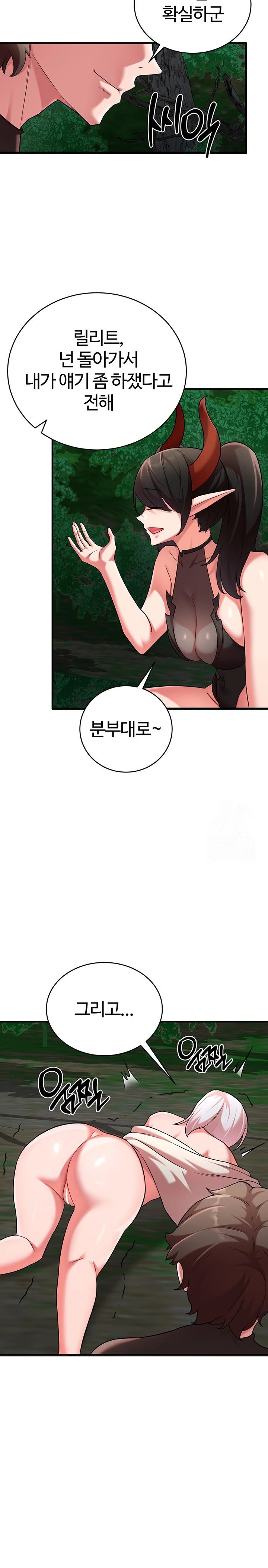 The Warrior Dissatisfied with Everyone Raw - Chapter 39 Page 26