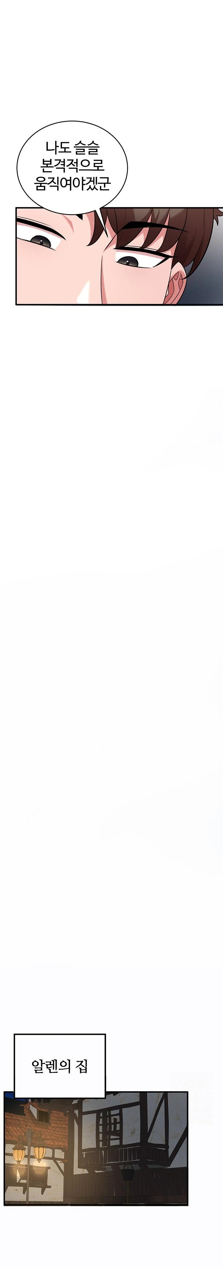 The Warrior Dissatisfied with Everyone Raw - Chapter 39 Page 27