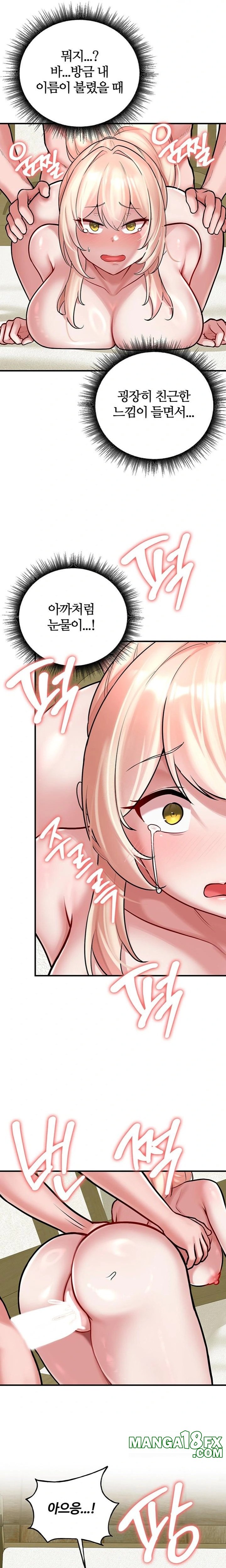 The Warrior Dissatisfied with Everyone Raw - Chapter 54 Page 11