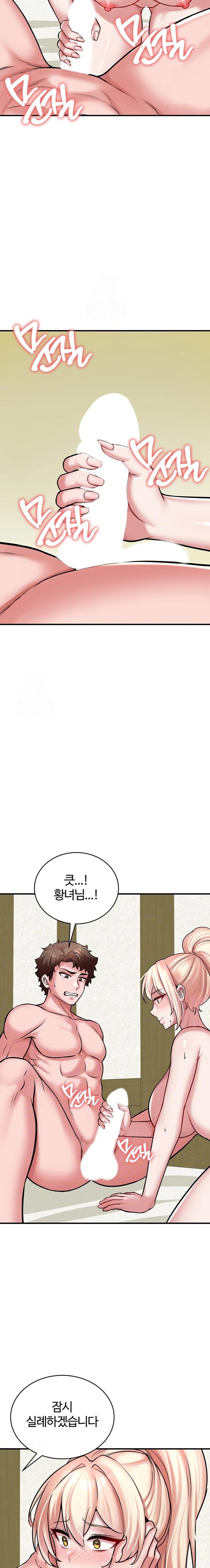 The Warrior Dissatisfied with Everyone Raw - Chapter 54 Page 2