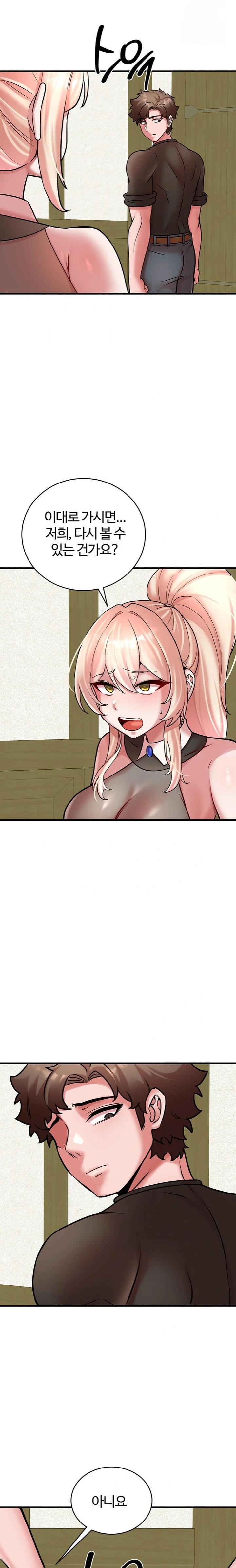 The Warrior Dissatisfied with Everyone Raw - Chapter 54 Page 20