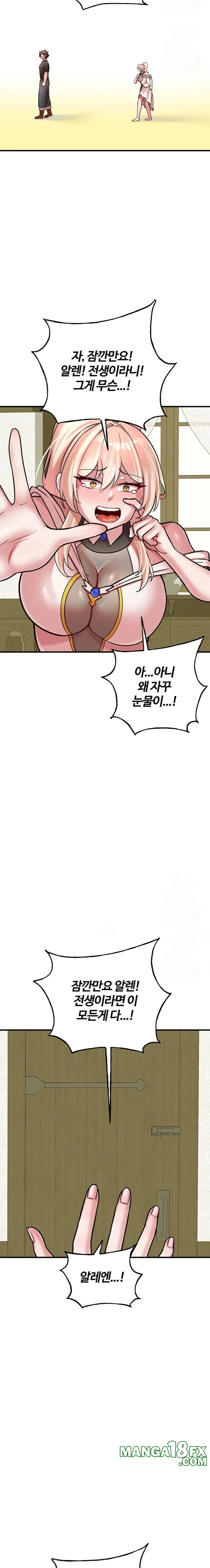 The Warrior Dissatisfied with Everyone Raw - Chapter 54 Page 22