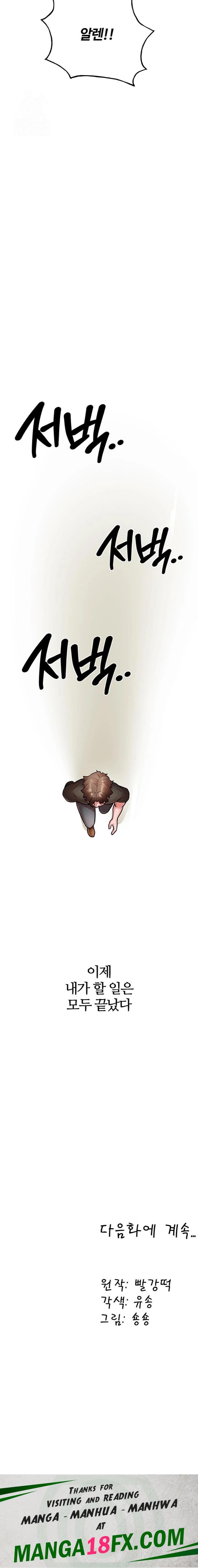 The Warrior Dissatisfied with Everyone Raw - Chapter 54 Page 23