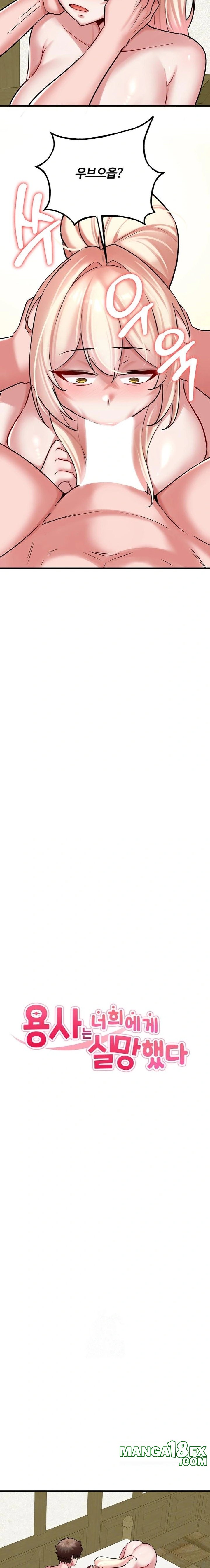 The Warrior Dissatisfied with Everyone Raw - Chapter 54 Page 3