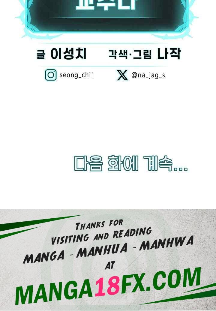 I’m The Leader Of A Cult Raw - Chapter 29 Page 47